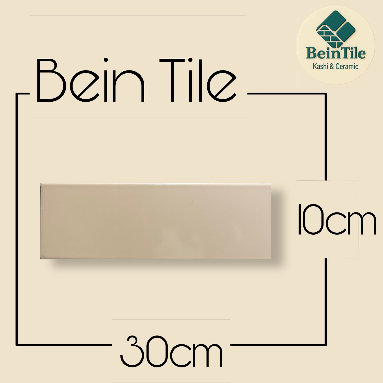 کاشی بین کابینتی کرمی روشن براق۳۰×۱۰ سالوینا