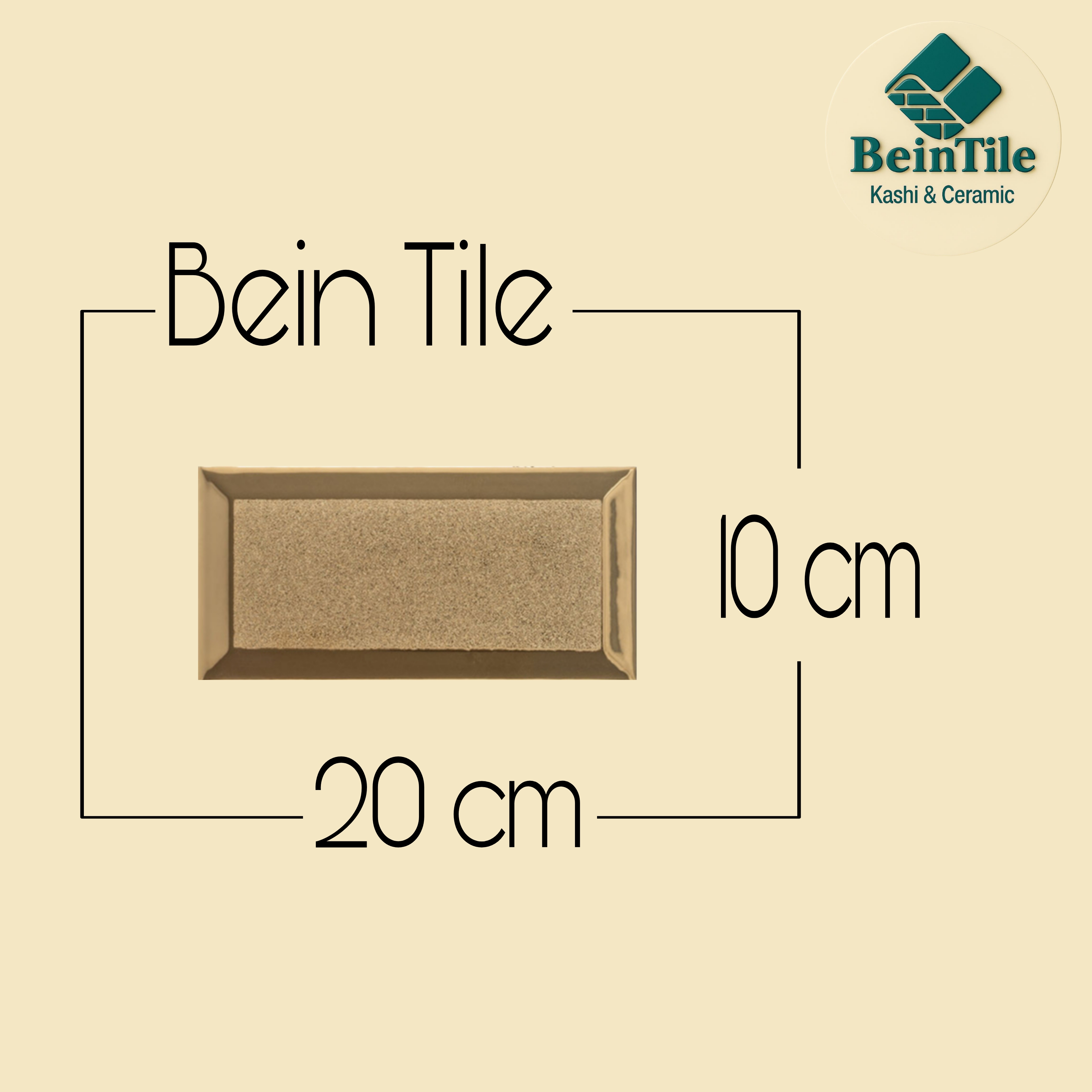 کاشی بین کابینتی آجری آینه ای،شنی ۲۰×10درجه۱